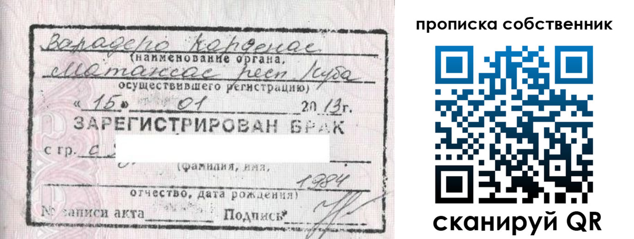 временная регистрация собственник в Белёве