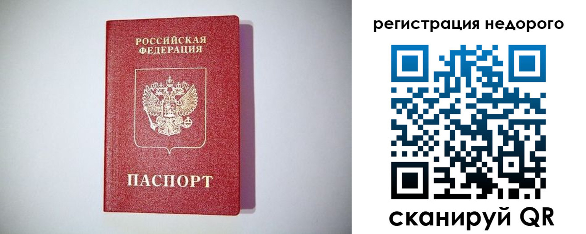 временная регистрация купить в Белёве