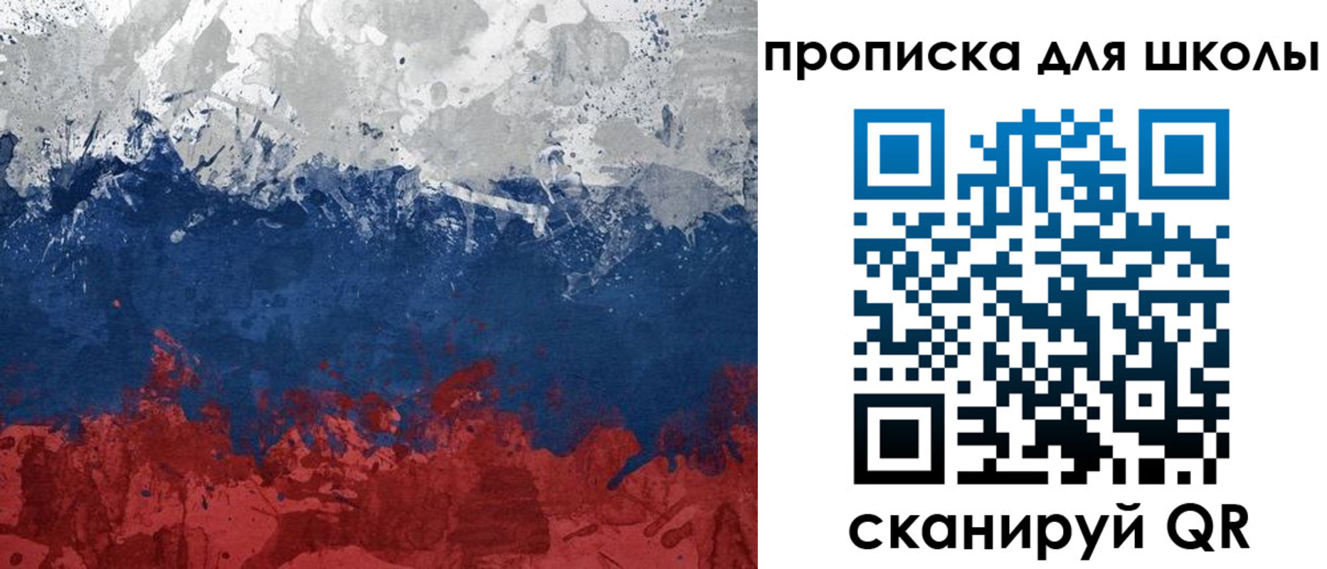 прописка законно в Белёве