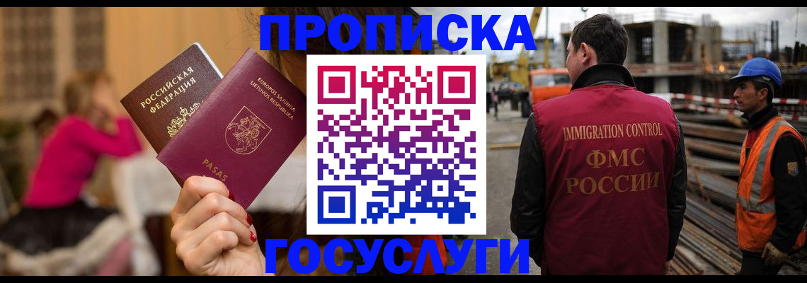 временная регистрация купить в Белёве
