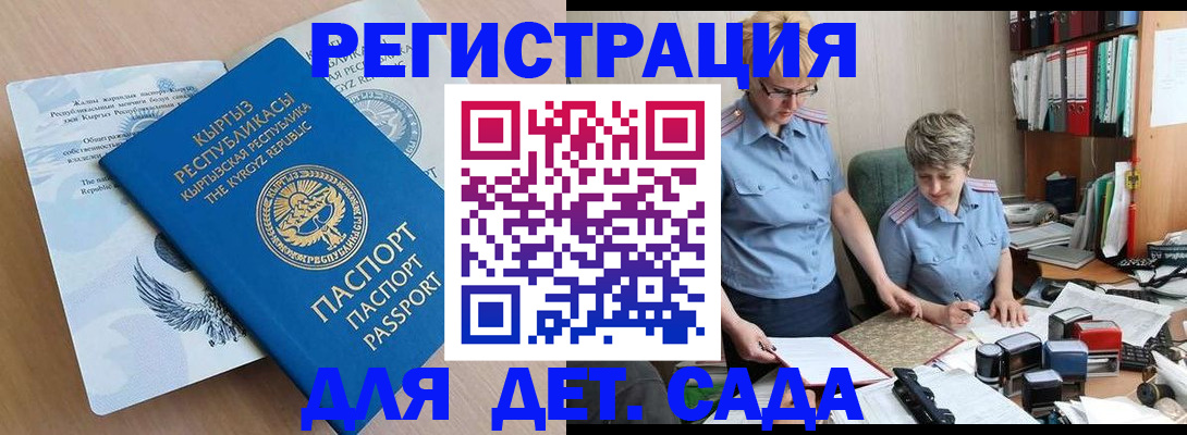 прописка законно в Белёве