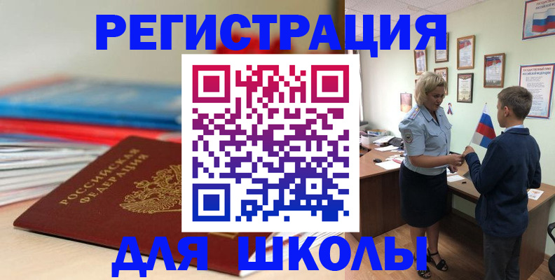 временная регистрация собственник в Белёве