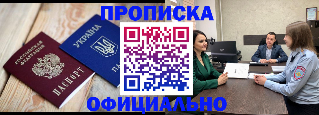 где прописаться в Белёве