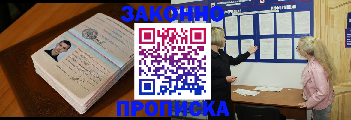 где прописаться в Белёве